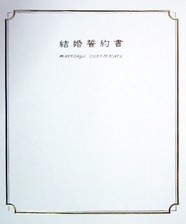 seiyakusyo.jpg